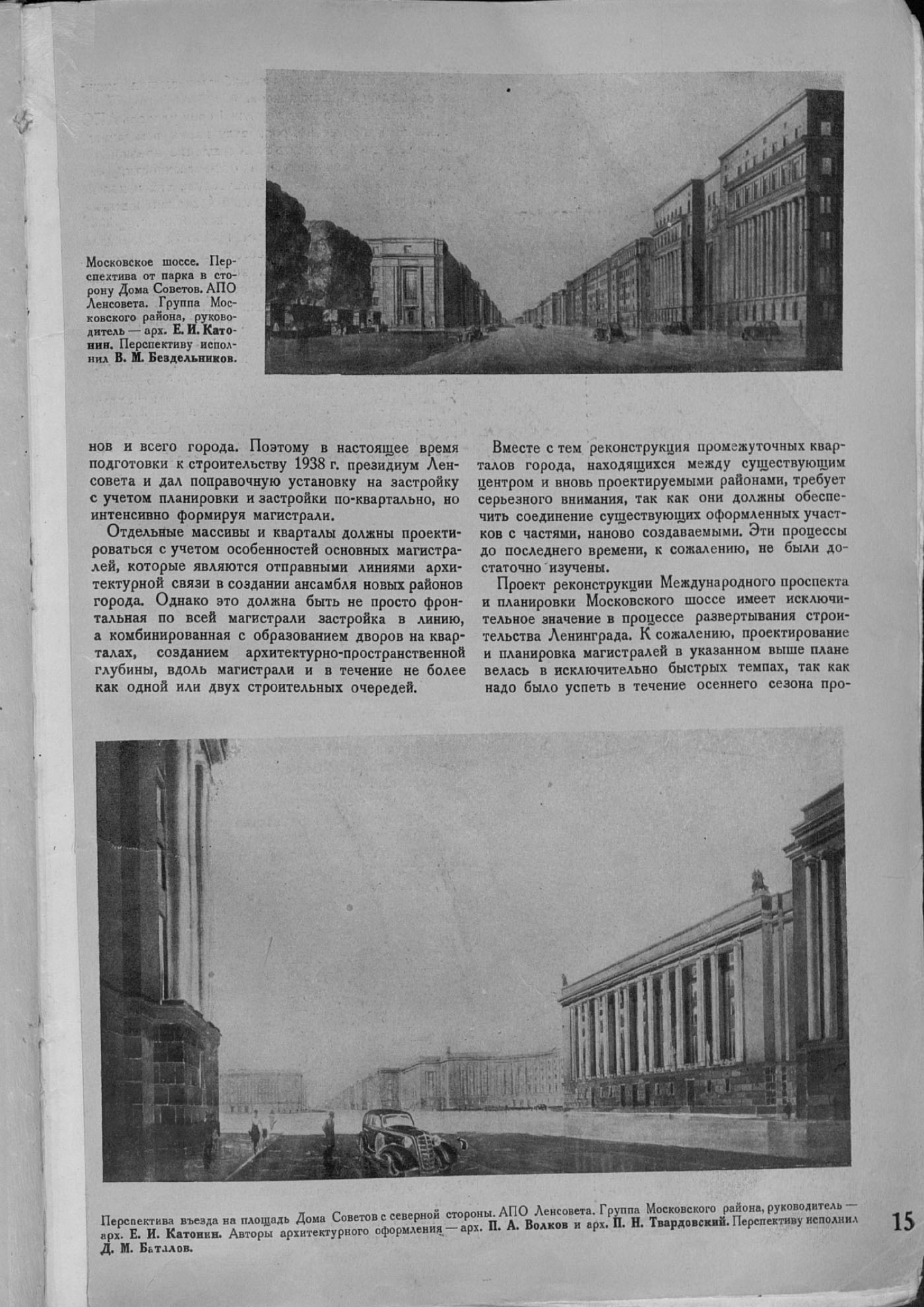 1938-01-15.jpg