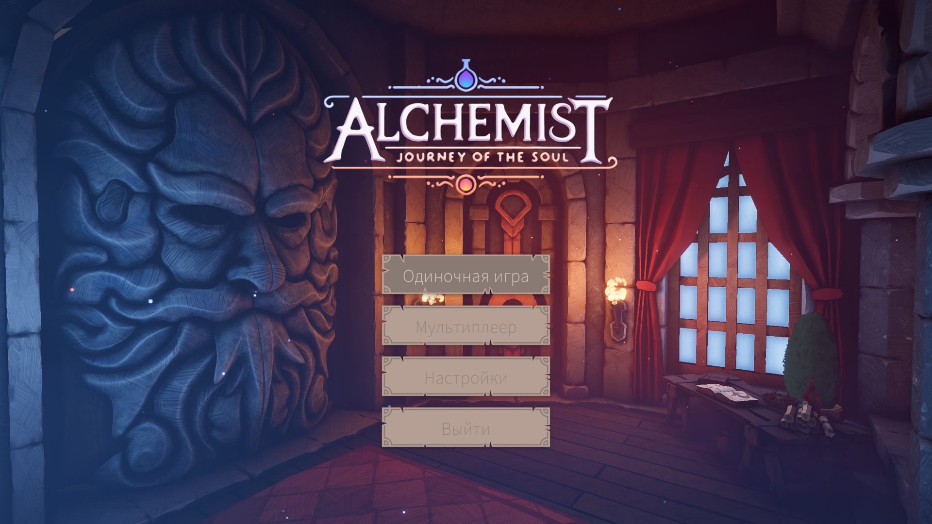 AlchemistJourneyOfTheSoul_4165.png.jpg