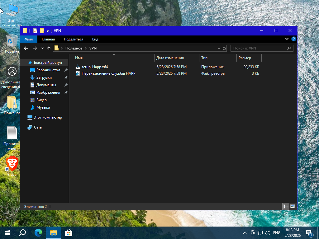 Windows 10 x64-2026-05-28-20-13-43.png