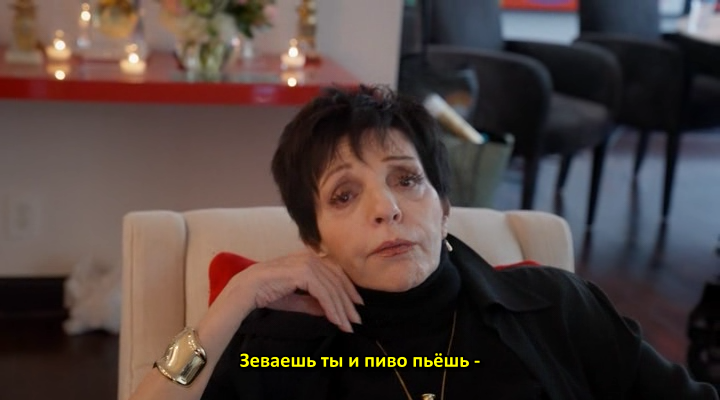 Liza.Truly.Terrific.Absolutely.True.Story.2024.BDRip-ylnian.avi_snapshot_00.16.10.588.png