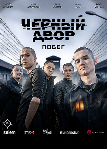 ׸���� ����. ����� / ����� 2, ����� 1-3 �� 5 (2026) WEB-DL 1080p