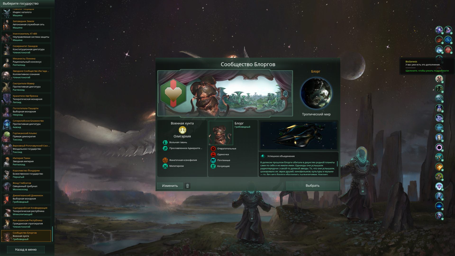 stellaris_763.png.jpg