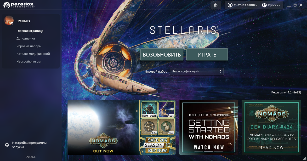 Stellaris_14.png