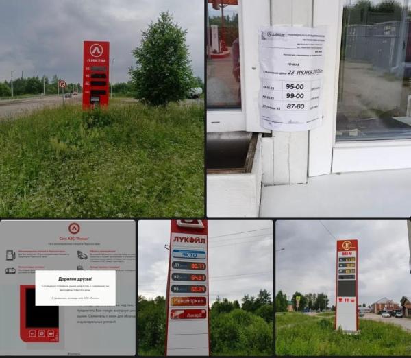 Пермское УФАС направило предупреждение сети АЗС «Ликом» из-за роста цен на бензин