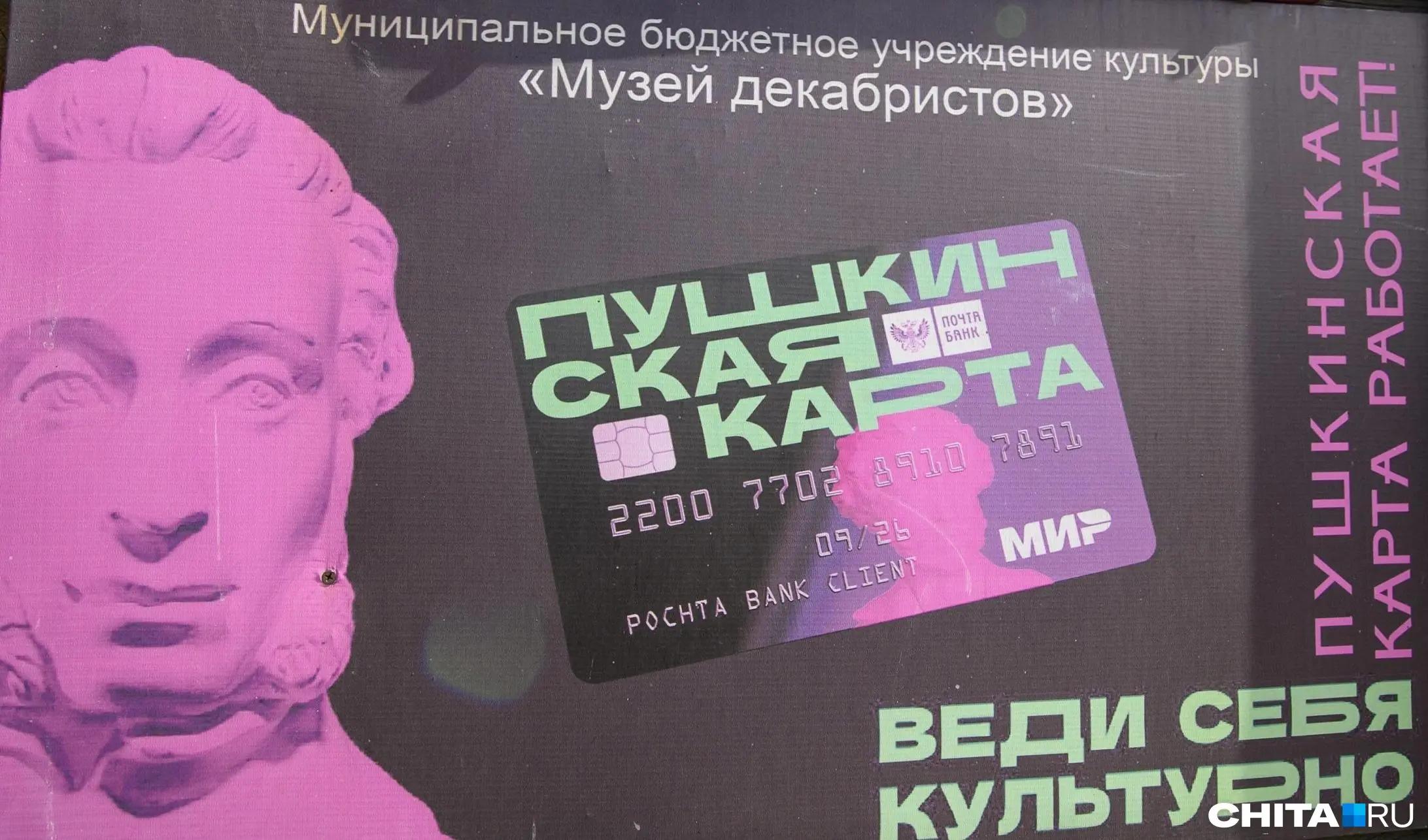 Пушкинская карта: нововведения и увеличение лимита до 7000 рублей