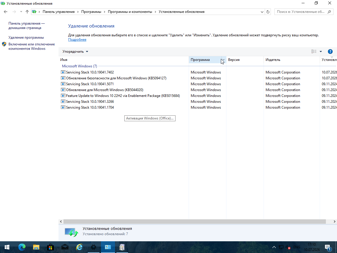 VirtualBox_W10_B_10_07_2026_17_10_56.png