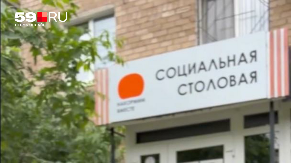 Социальная столовая в Перми сталкивается с финансовыми трудностями