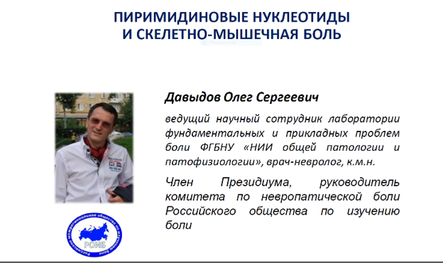 Презентация о пиримидиновых нуклеотидах