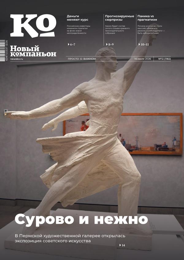 Обзор газеты «Новый компаньон» от 14 июля: события и мнения в Пермском крае