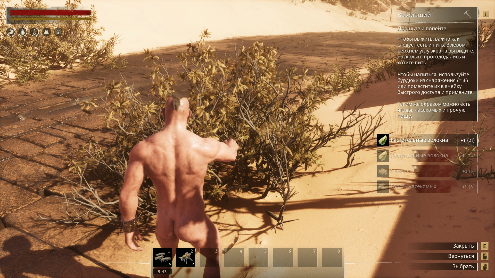 Skrinshot-3.png