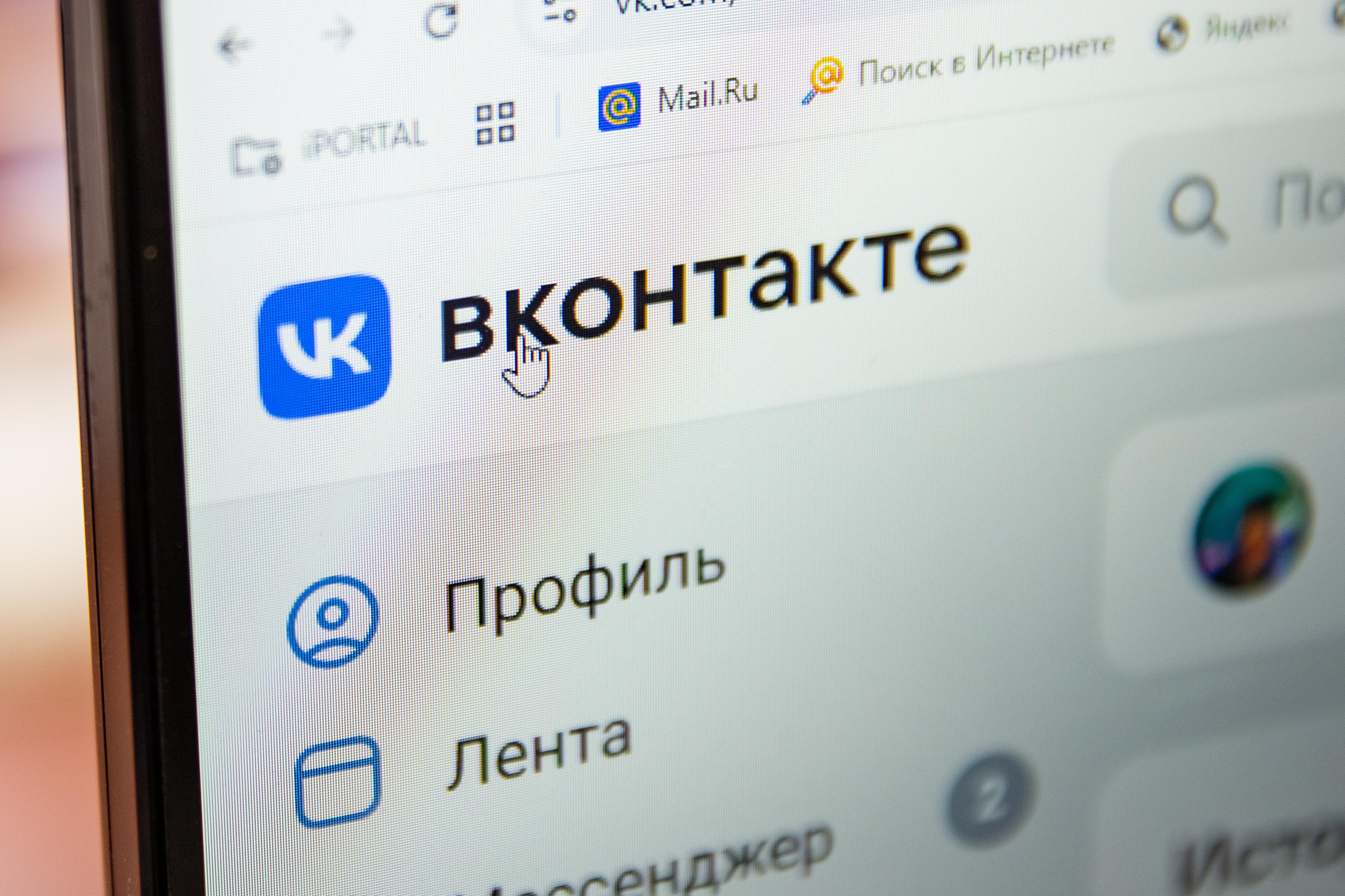 ВКонтакте переходит на новый домен: теперь это vk.ru