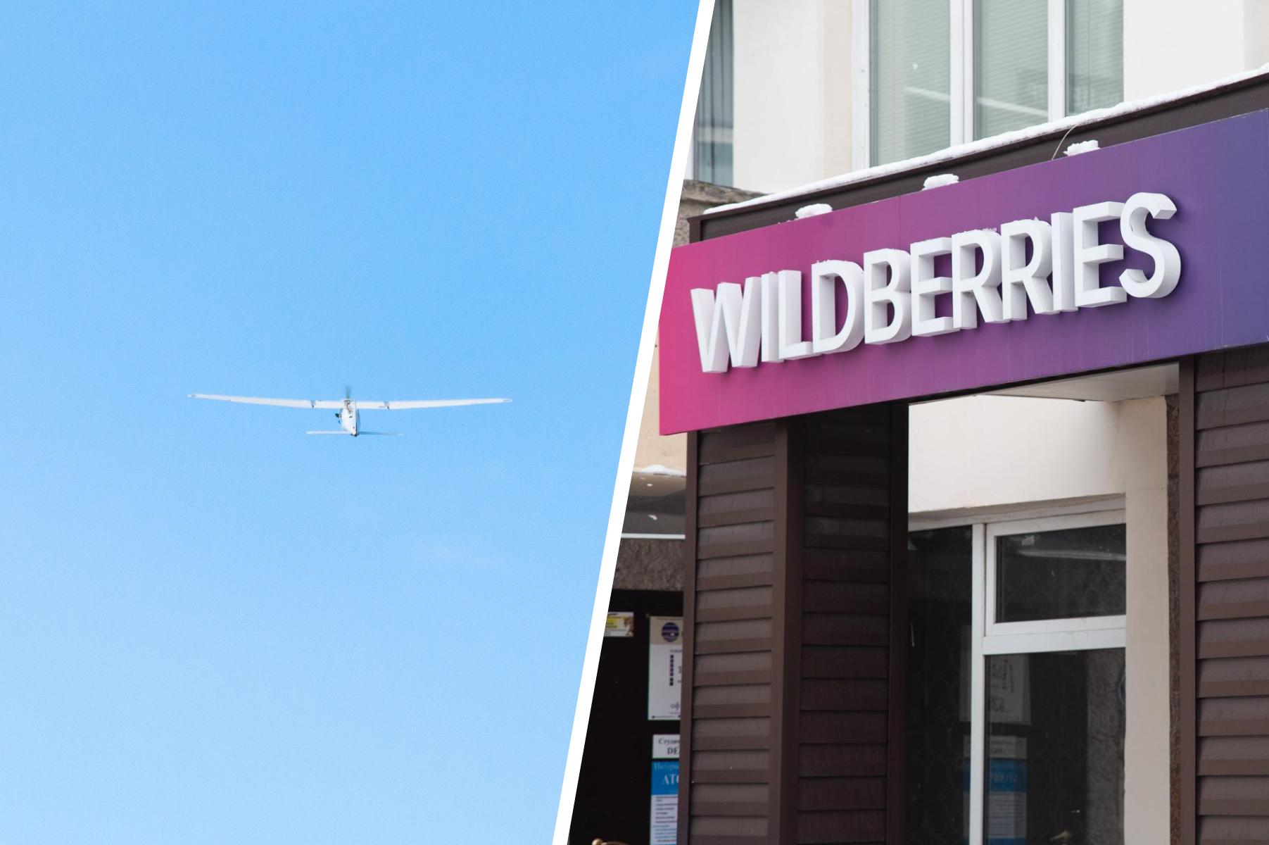 Беспилотники атаковали склады Wildberries в Подмосковье: погибшие и раненые
