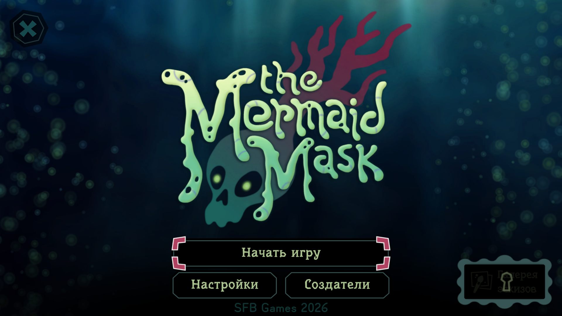The_Mermaid_Mask_4258.png.jpg