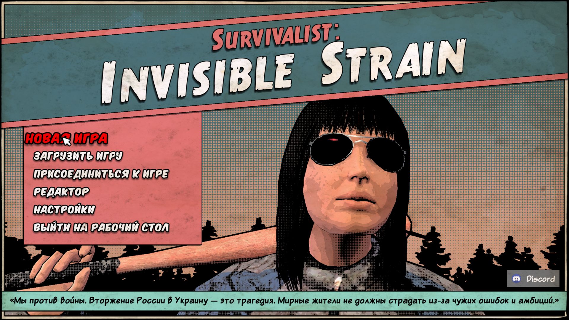 Survivalist_Invisible_Strain_4296.png.jpg