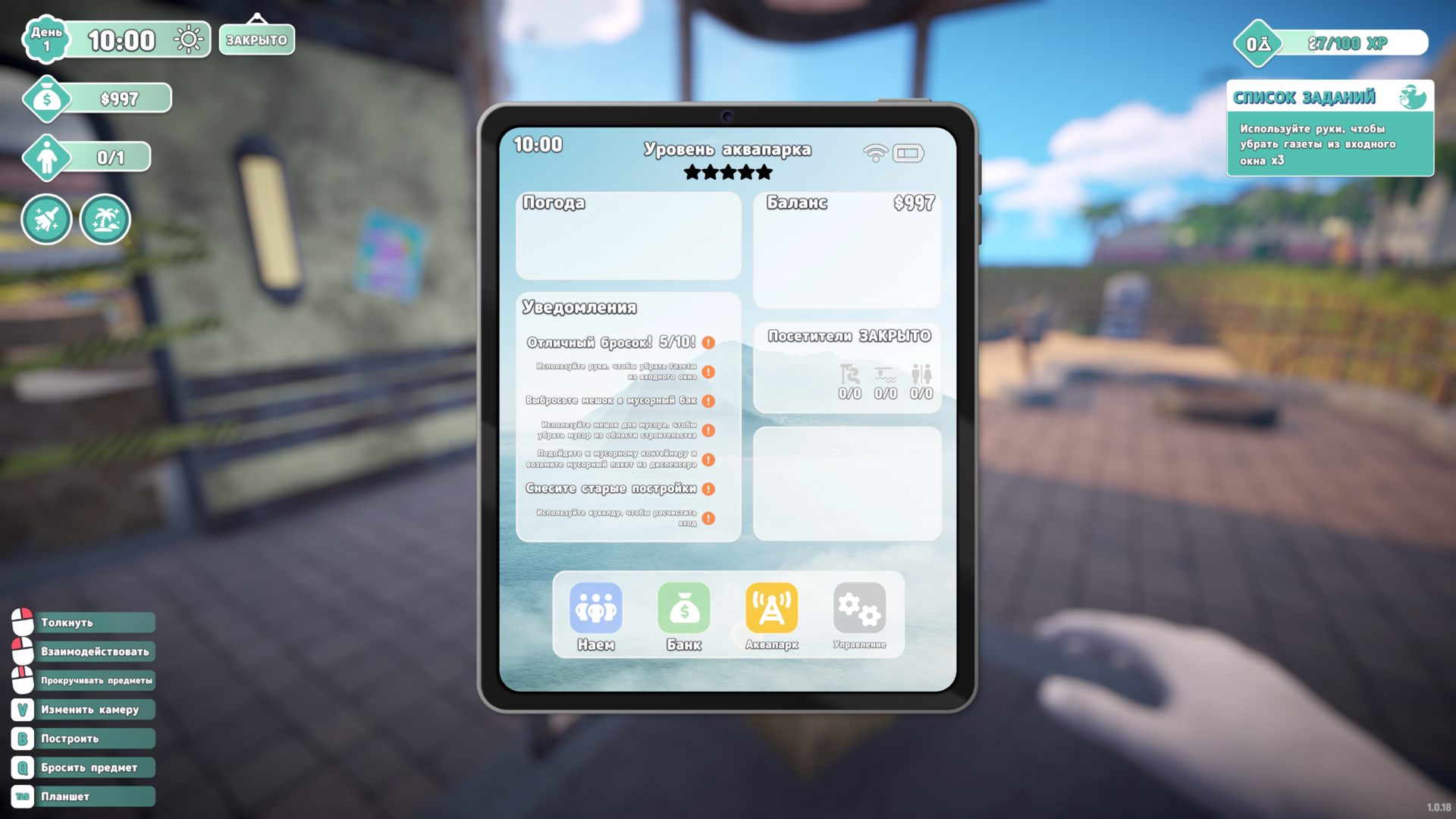 WaterparkSimulator_4554.png.jpg