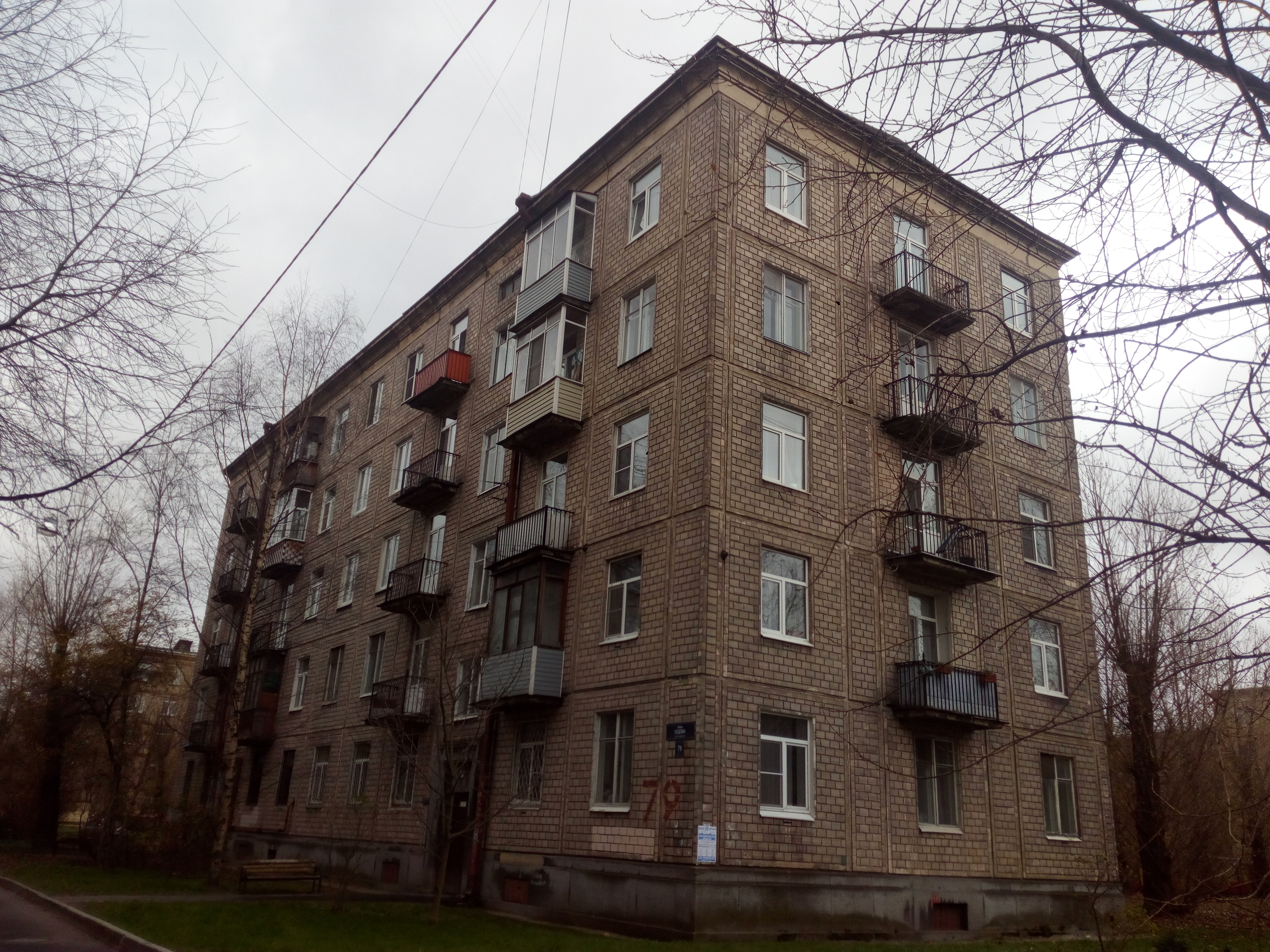 Седова 79.jpg