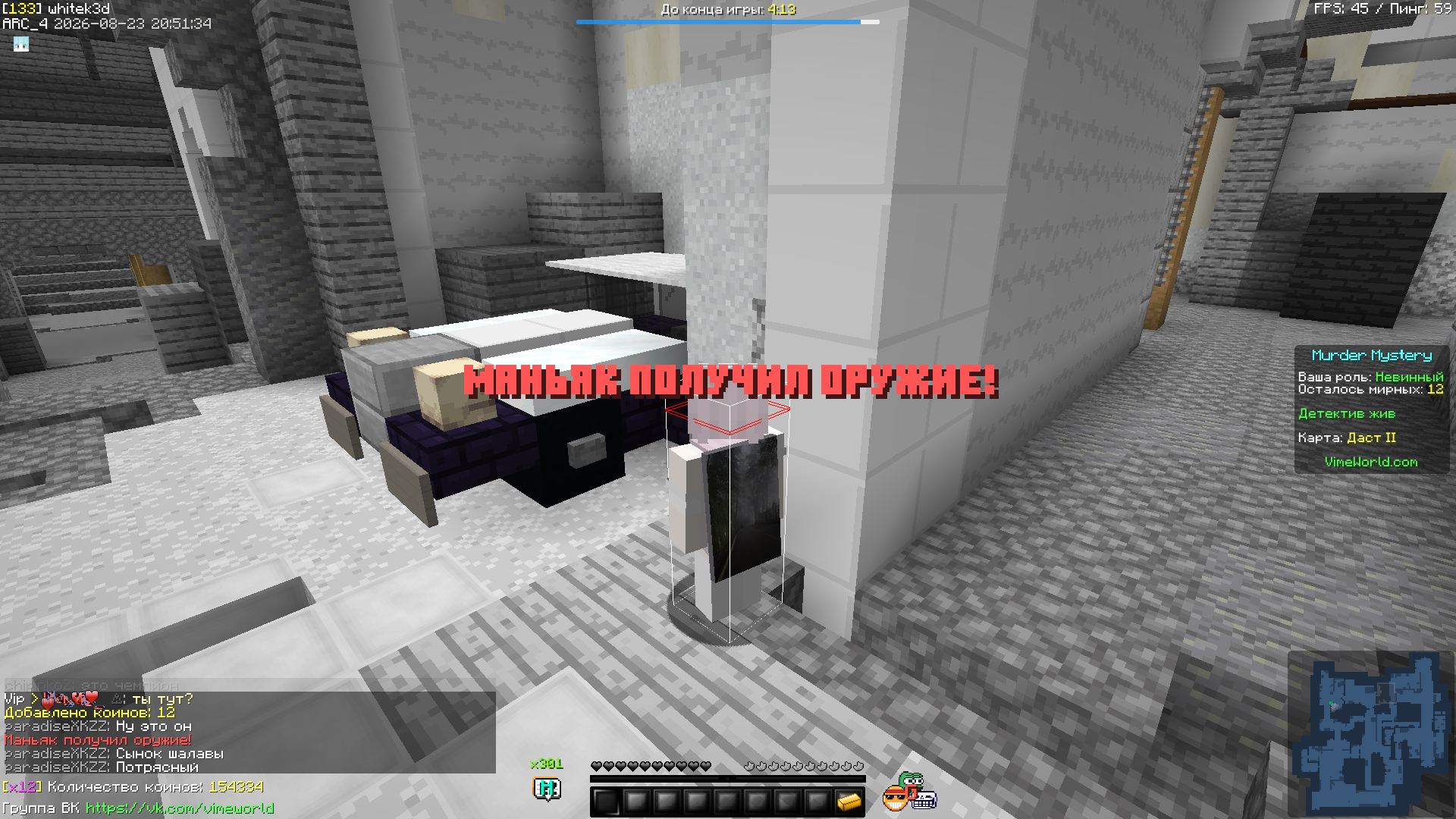 2026-08-23_20.51.34.png