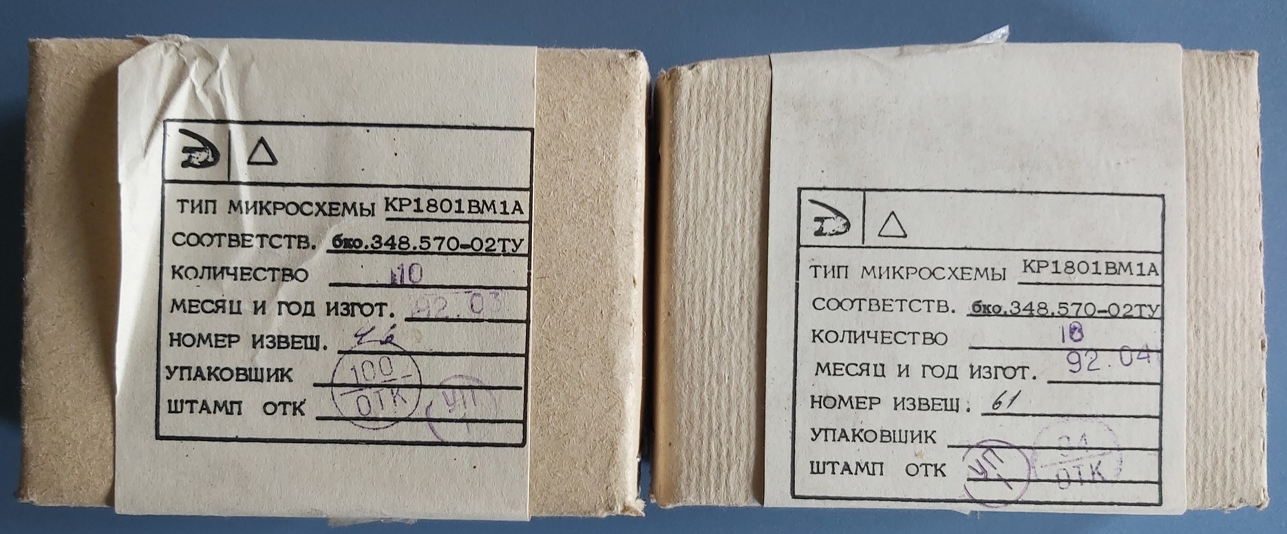 КР1801ВМ1А_завупак.jpg