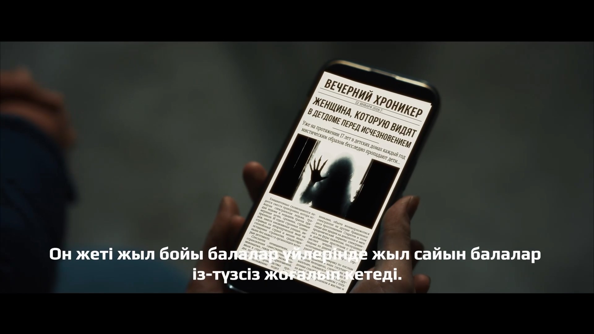 8.Жалмауыз Кемпір_2026.WEBRip 1080p.mkv_snapshot_00.44.13.909.jpg