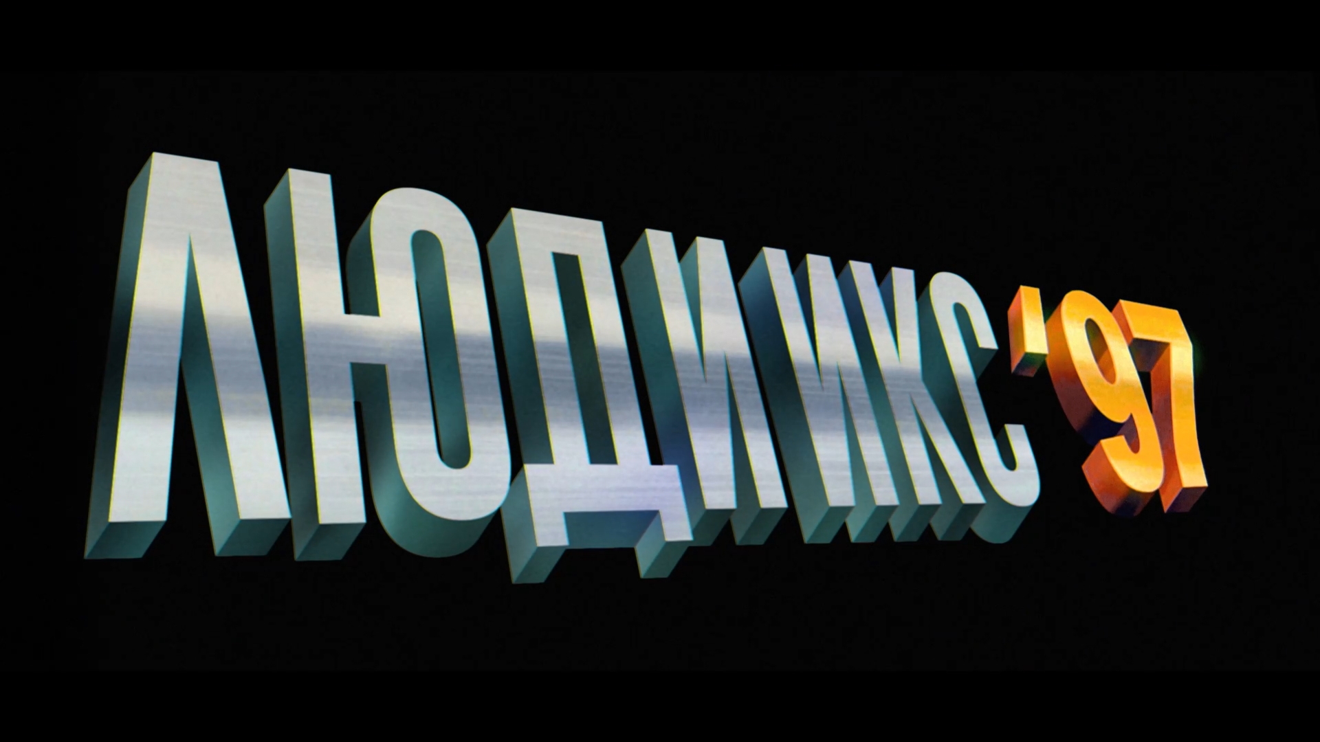 Клик для увеличения
