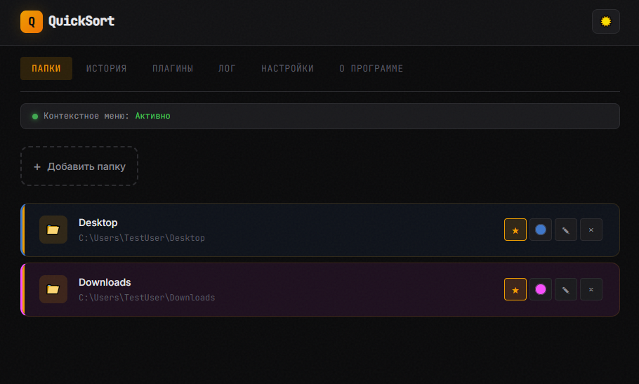 quicksort_folders.png