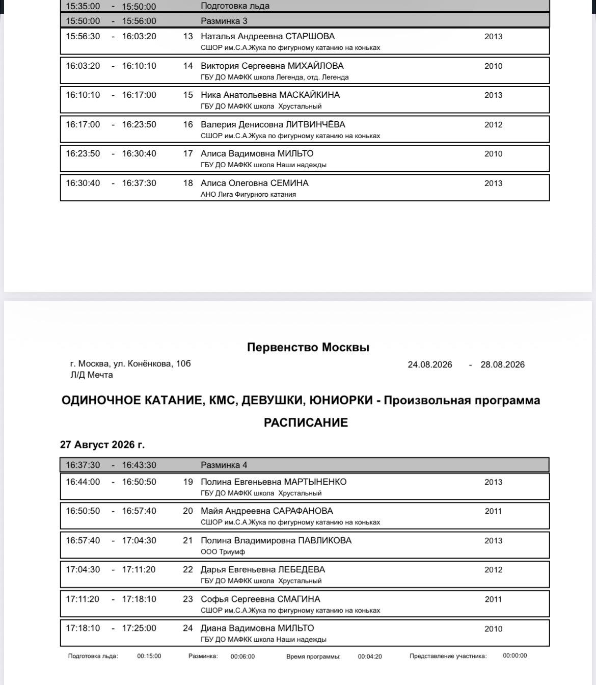 https://i4.imageban.ru/out/2026/08/28/f7025c8c3f20bbffae4fb26f7f10ee8e.jpeg