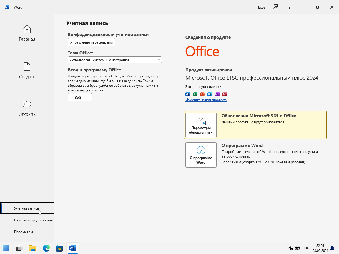 VirtualBox_W10_B_08_09_2026_22_51_29.png