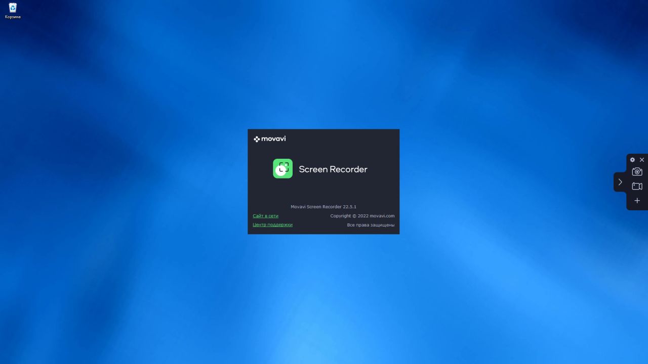 Movavi Screen Recorder 24.6.1 (2025) Rus/Multi | RePack (& Portable) by elchupacabra