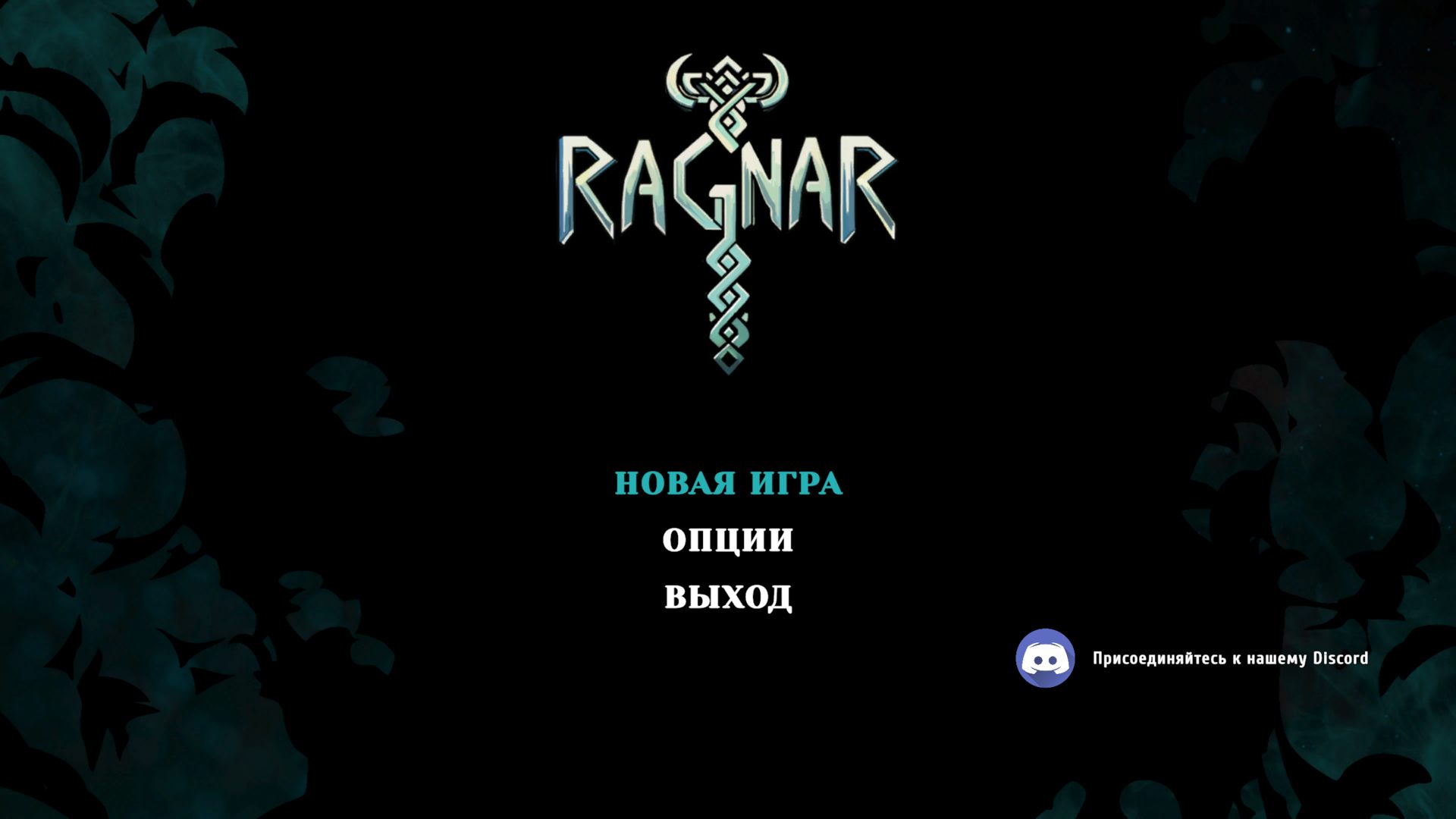 Ragnar_4604.png.jpg