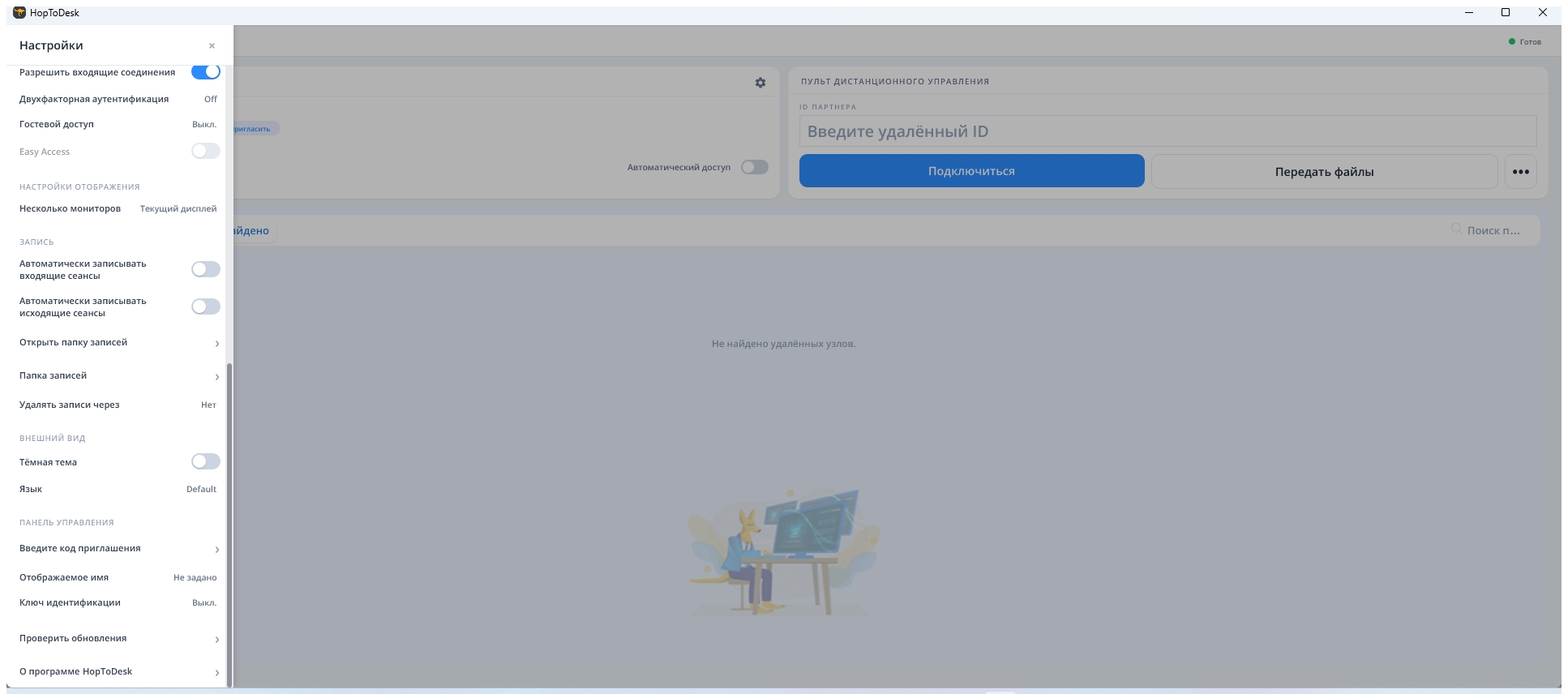 HopToDesk_1.46.52_20260926_173443.jpg