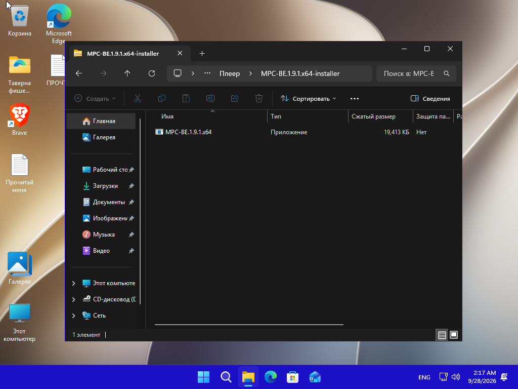 VirtualBox_2343423423_28_09_2026_12_17_32.png