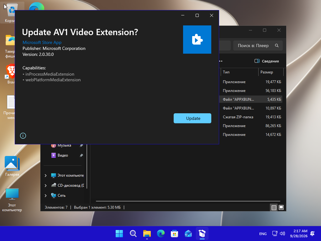VirtualBox_2343423423_28_09_2026_12_17_54.png