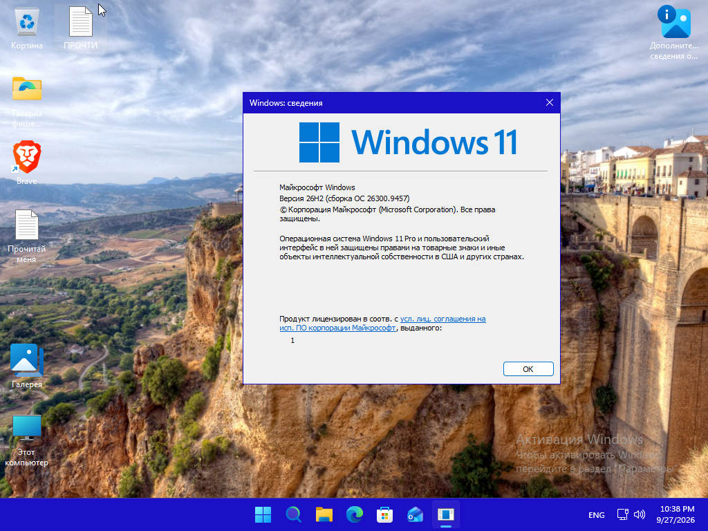 VirtualBox_23424324_28_09_2026_08_38_38.png