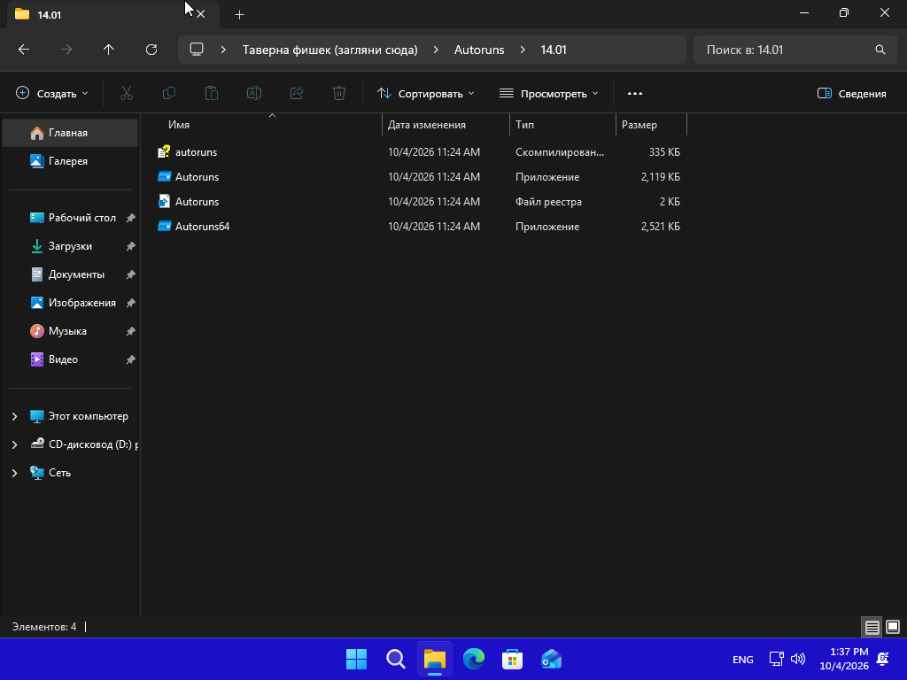 VirtualBox_3423253253_04_10_2026_23_37_54.png