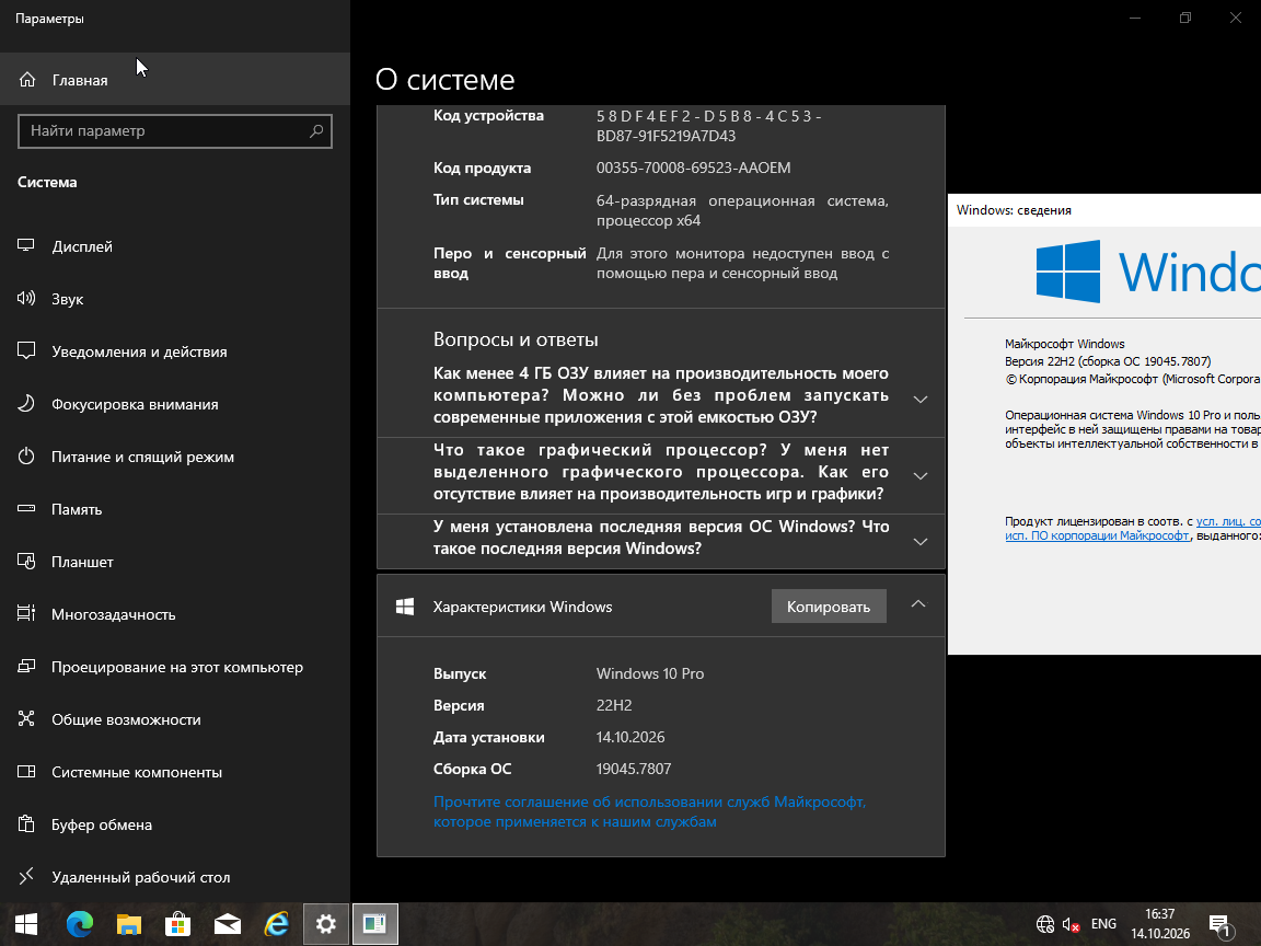 VirtualBox_Windows 10_14_10_2026_16_37_21.png