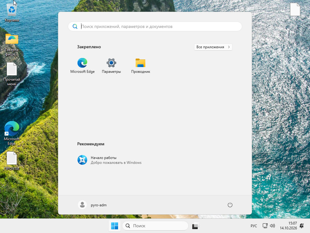 VirtualBox_21212121_14_10_2026_15_20_10.png