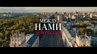 ����� ����, ��������� (2026/WEB-DL/WEB-DLRip)