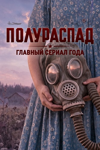���������� / ����� 1, ����� 1-2 �� 8 (2026) WEB-DL 1080p