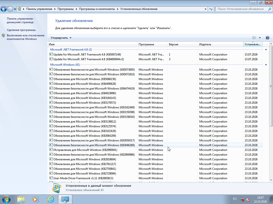 VirtualBox_W10_B_22_10_2026_18_07_21.png