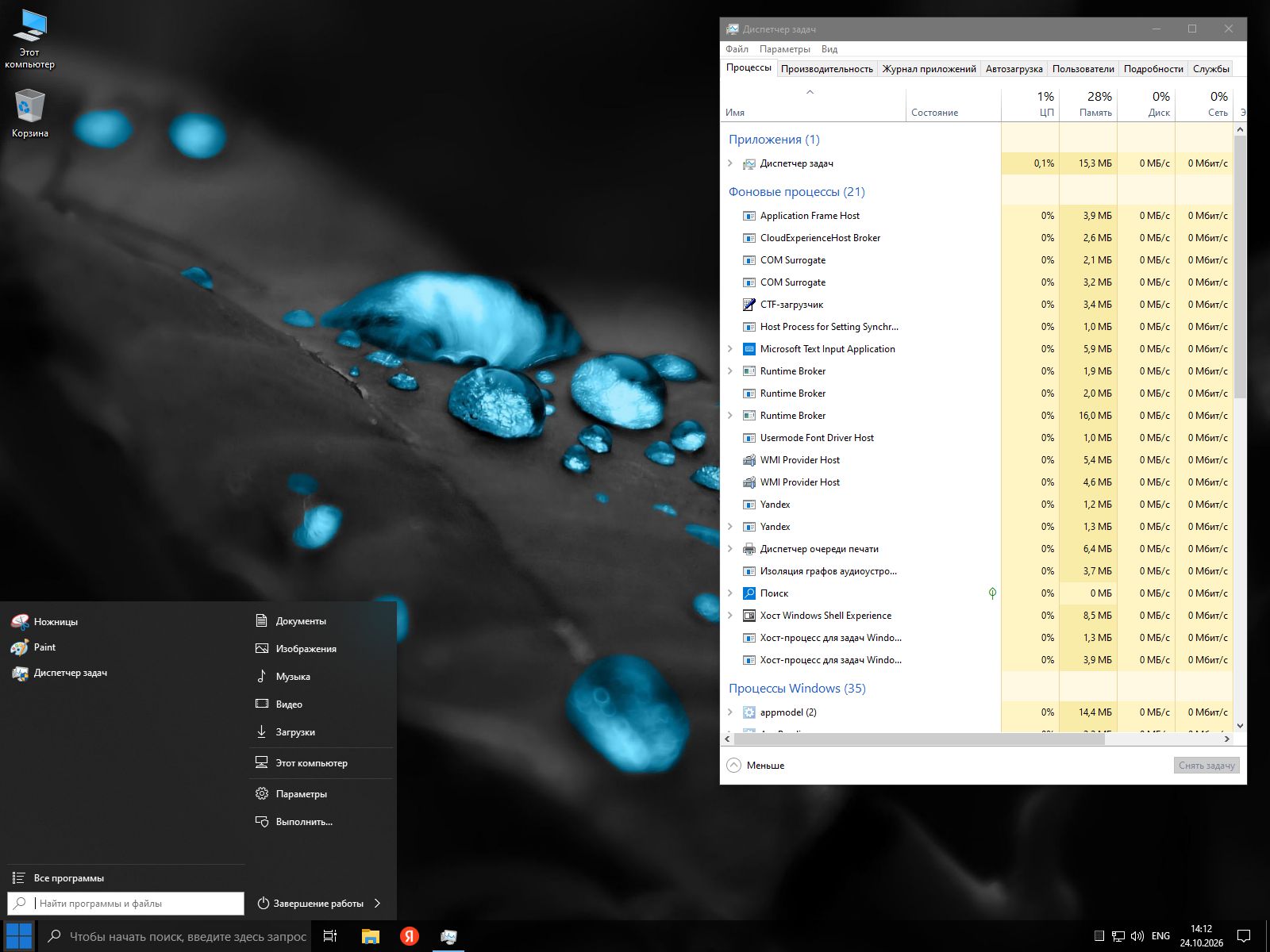 Screenshot_2026_10_24-3.jpeg