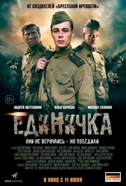 Боевая единичка [01-04 из 04] -AVC