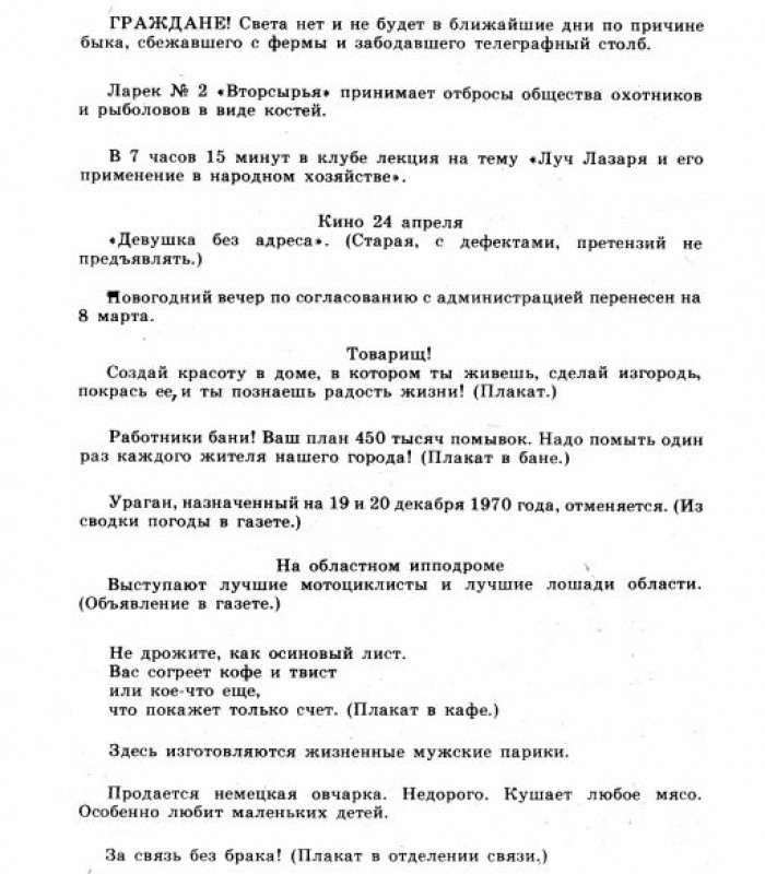 Связь без брака читать. За связь без брака плакат. Мы за связь без брака плакат. Мы за связь без брака. Ответ по логике - за связь без брака плакат в отделении связи.