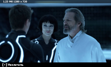 Трон: Наследие / TRON: Legacy (2010) HybridRip 720p | Open Matte Трон: Наследие / TRON: Legacy (2010) HybridRip 720p | Open Matte