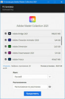 Adobe Master Collection 2021 [v 8.0] (2021) РС 