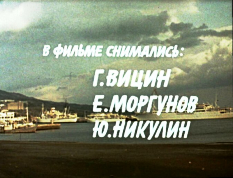 знаменитая троица вицин никулин моргунов. Смотреть фото знаменитая троица вицин никулин моргунов. Смотреть картинку знаменитая троица вицин никулин моргунов. Картинка про знаменитая троица вицин никулин моргунов. Фото знаменитая троица вицин никулин моргунов