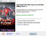 Killing Floor 2: Digital Deluxe Edition [v 1121 + DLCs] (2016) PC | RePack from FitGirl