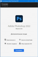 Adobe Photoshop 2022 by m0nkrus v 23.4.1.547 (x64) (2022) (Multi/Rus)