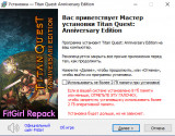 Titan Quest: Anniversary Edition [v 2.10.19520 + HF2 + DLCs] (2016) PC | RePack from FitGirl