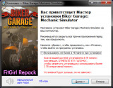Biker Garage: Mechanic Simulator - Anniversary Edition [v 20211020 + DLCs] (2019) PC | RePack from F