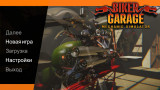 Biker Garage: Mechanic Simulator - Anniversary Edition [v 20211020 + DLCs] (2019) PC | RePack from F